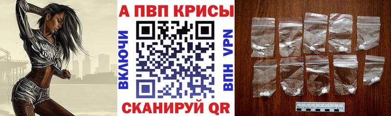 гидра маркетплейс  Тбилисская  А ПВП Crystall 