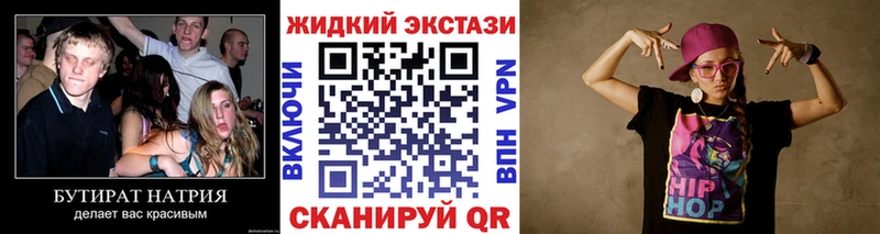 купить наркоту  Тбилисская  Бутират буратино 