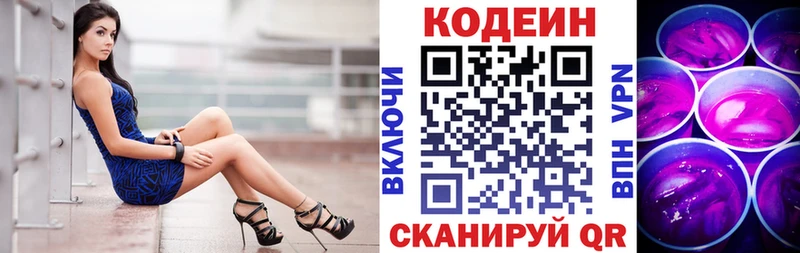 Кодеиновый сироп Lean напиток Lean (лин)  Тбилисская 