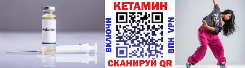 КЕТАМИН VHQ  Тбилисская 