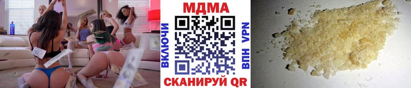 МДМА кристаллы  Тбилисская 
